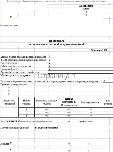 Документ