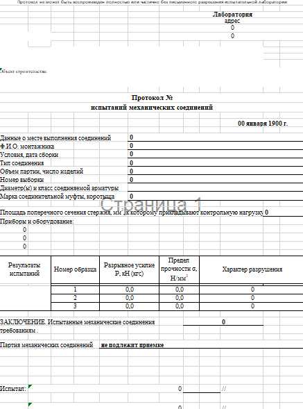 Документ